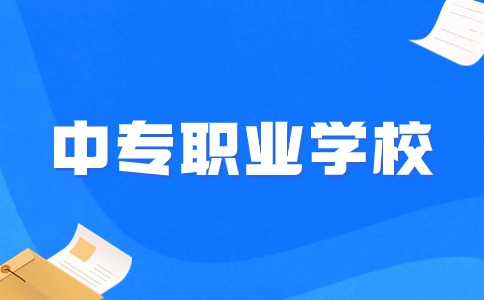 江西中专职业学校直升大专