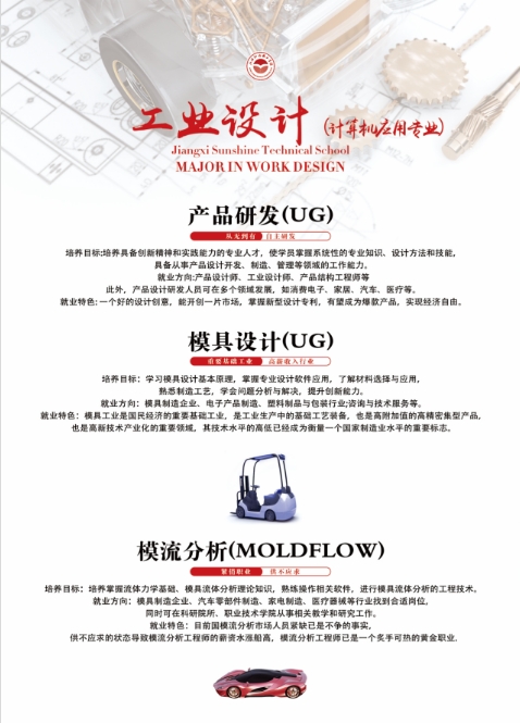 江西阳光技工学校