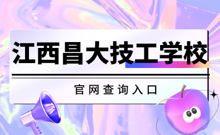 官网查询入口