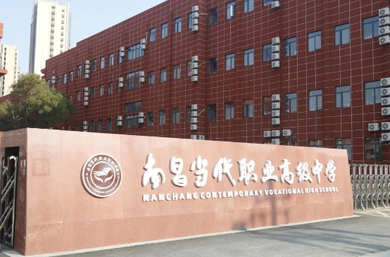 江西中专学校名单