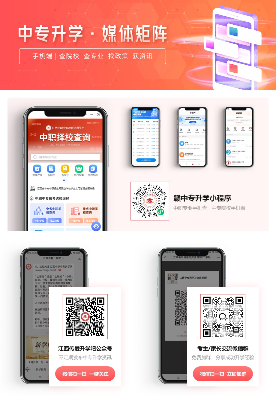 江西中专招生网