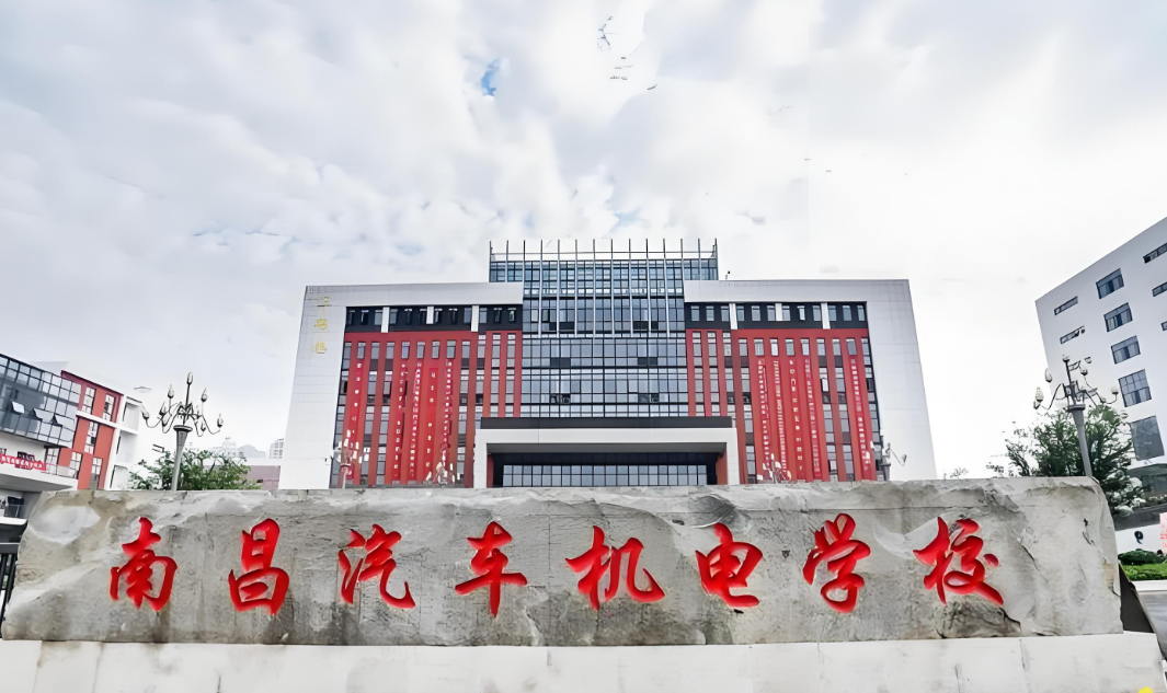 南昌中专学校