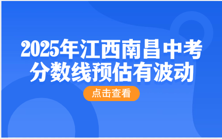江西中考