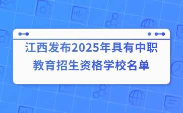 江西中职中专网