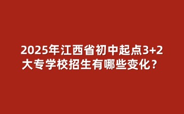 江西中职中专网