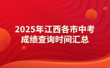 江西中职中专网