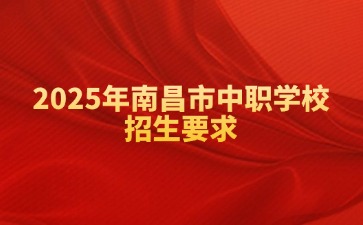 江西中职中专网