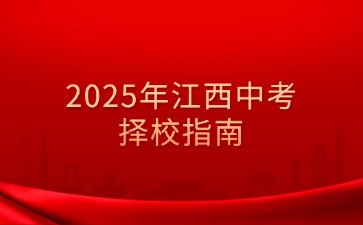 江西中职中专网