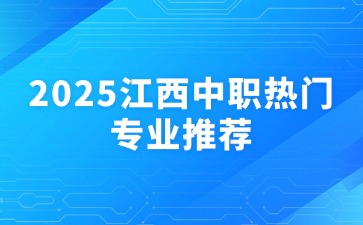 江西中职中专网