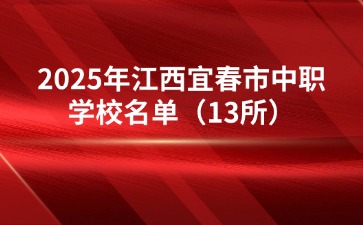 江西中职中专网