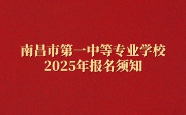 江西中职中专网