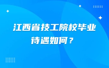 江西中职中专网