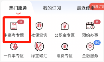 江西中考