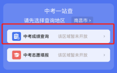 江西中考