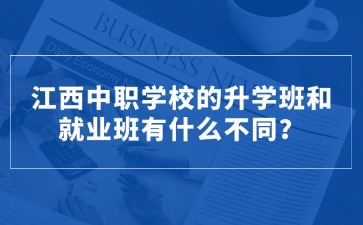 江西中职中专网