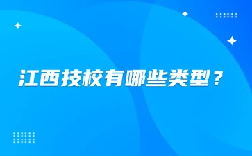 江西中职中专网