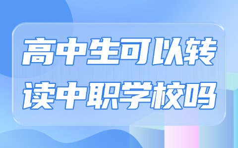 江西中职中专