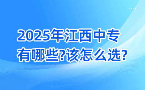 江西中职中专网