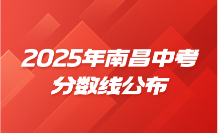 江西中考
