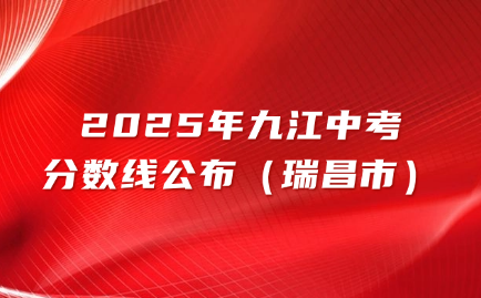 江西中考