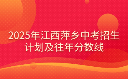 江西中考