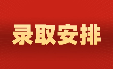 2025年南昌高中招生录取日程安排表