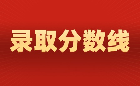 2025年江西各地中考录取分数线汇总