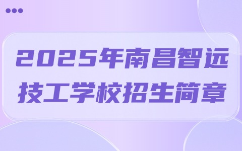江西中职中专网