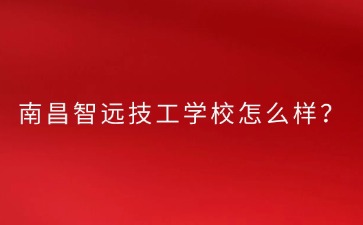 江西中职中专网