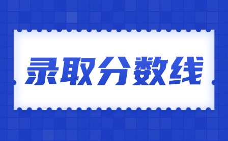 2025年萍乡中考第一批次录取分数线
