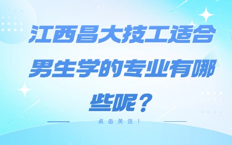 江西中职中专