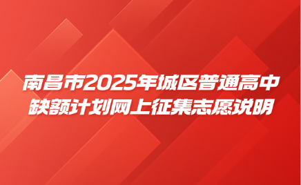 南昌中考