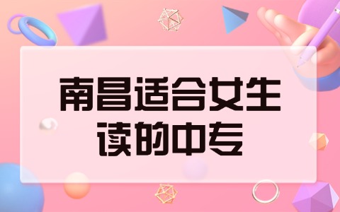 江西中职中专网