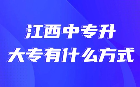 江西中职中专网