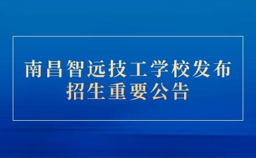江西中职中专网