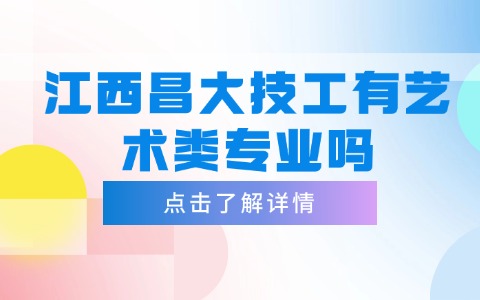 江西中职中专