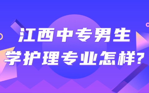 江西中职中专网