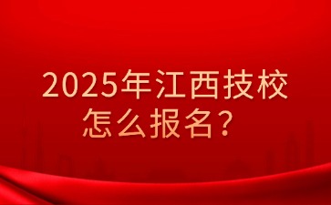 江西中职中专网