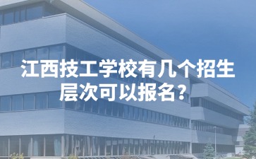 江西中职中专网