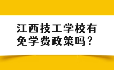 江西中职中专网