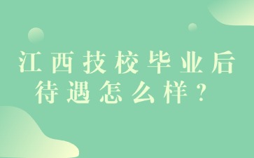 江西中职中专网