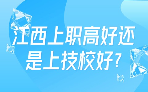江西中职中专网