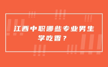 江西中职中专网