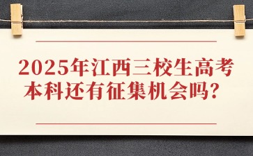 江西中职中专网