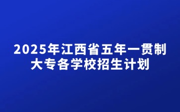 江西中职中专网
