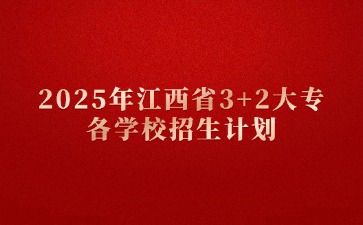 江西中职中专网