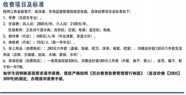 江西中职中专网