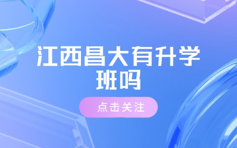 江西中职中专