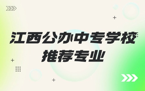 江西中职中专网