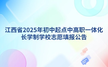 江西中职中专网
